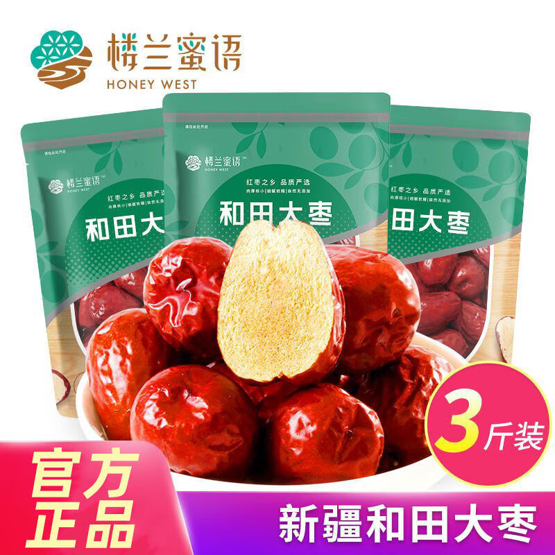 楼兰蜜语红枣新疆特产袋装 500g*3袋