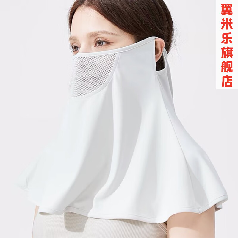 翼米乐防晒面罩女夏全脸护颈冰丝口罩薄防紫外线开车骑行遮阳面纱 白色