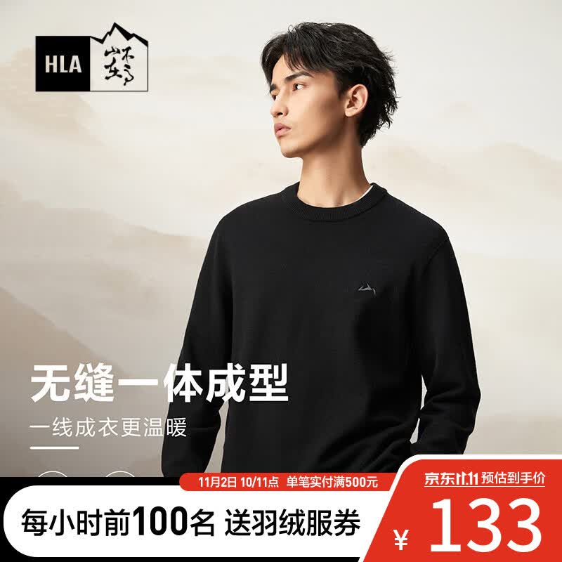 海澜之家（HLA）【含羊毛】针织衫男秋季23新款循迹山不在高系列毛衣男秋季 黑色03 180/96A(XL)推荐76-82kg使用感如何?