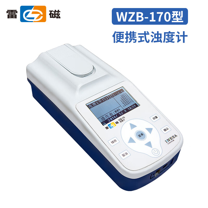 雷磁wzb-170/171/172/175便携式浊度计污水水质浑浊分析仪 wzb-170型