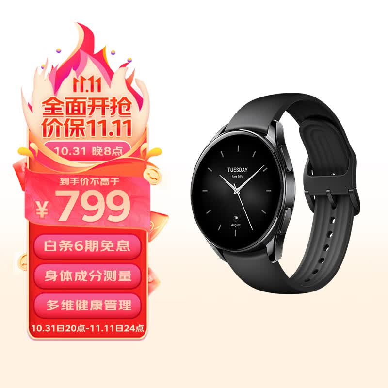 小米智能手表【支持微信】Xiaomi Watch S2 42mm 全天血氧监测 血氧异常振动提醒 运动手表  黑色硅胶表带属于什么档次？