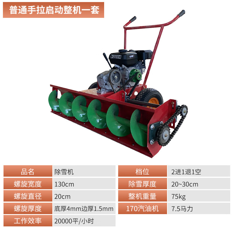 小型手推扫雪机手扶全齿轮物业清雪大棚抛雪机电动座驾道路除雪车