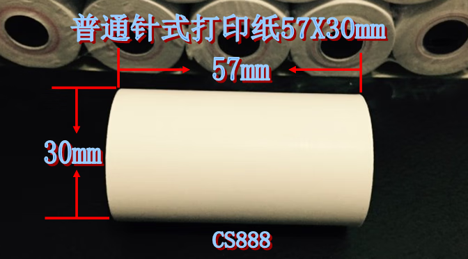 HKNX微型色带普通针式打印纸57X30mm警务通SPRT罚单小票飞鹅ERC09 针式打印纸57X30 10卷