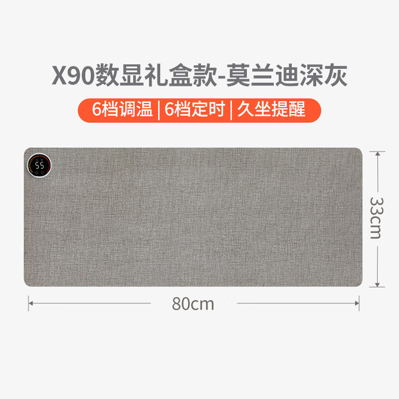 昕科加熱桌墊發(fā)熱暖手暖桌墊擋水發(fā)熱墊恒溫桌面大加熱鼠標(biāo)墊 X90數(shù)顯禮盒款-莫蘭迪深灰（80*33