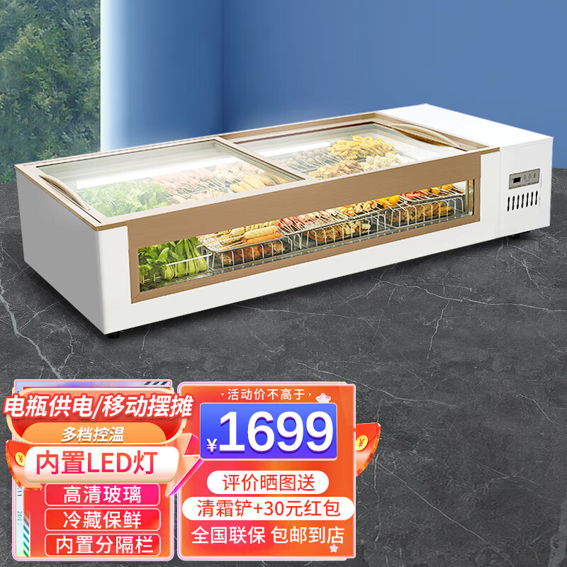 雪花梦系列摆摊柜玻璃冰柜商用台式小型冷藏展示柜摆摊冰箱烧烤串串保鲜 1.8米侧窗【可电瓶供电/带灯】