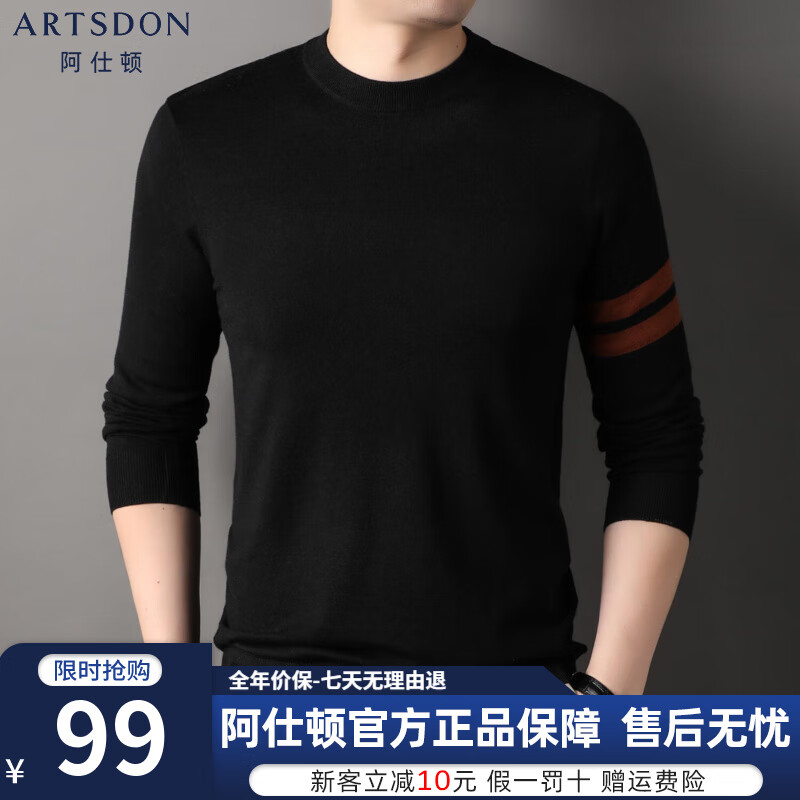 阿仕顿（ARTSDON）针织衫男秋冬中年商务休闲圆领长袖含绵羊毛男士内衬打底衫上衣 黑色 105