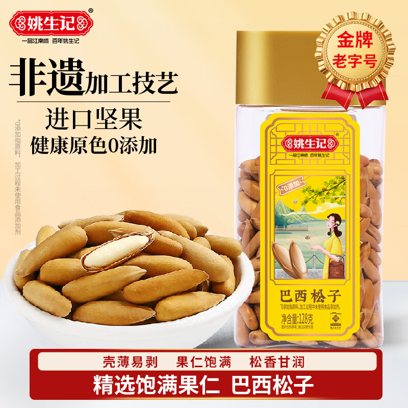 Ҧ�����غð���������128g ��ఢ���������� ������ʳÿ�ռ�������ɹ� 34Ԫ