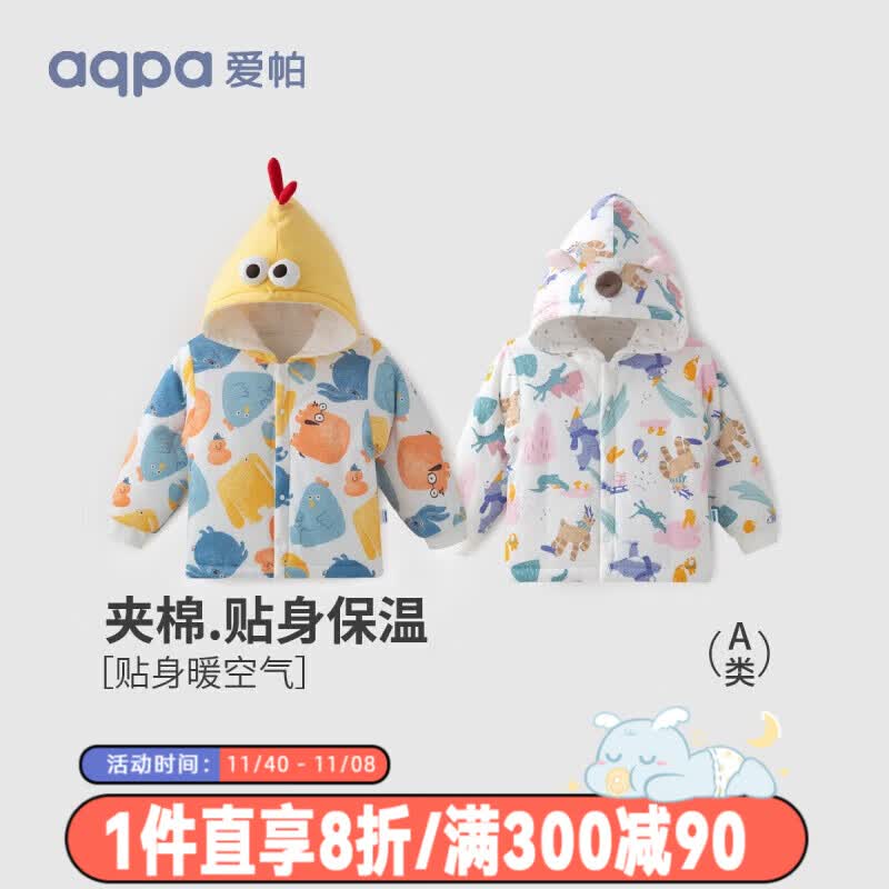 aqpa儿童棉服夹棉外套秋冬季保暖男女童宝宝婴儿棉衣洋气外出 动物聚会 90cm怎么样,好用不?