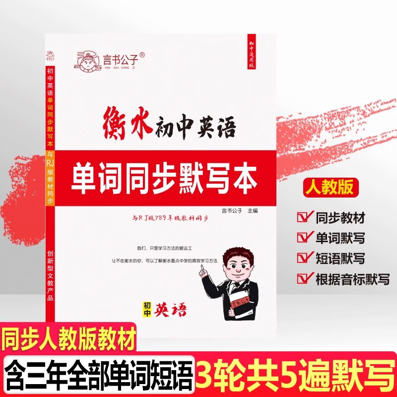 ��ˮ����Ӣ�ﵥ��ͬ����Ĭд����ٴʻ�Ӣ�����������˽̰�