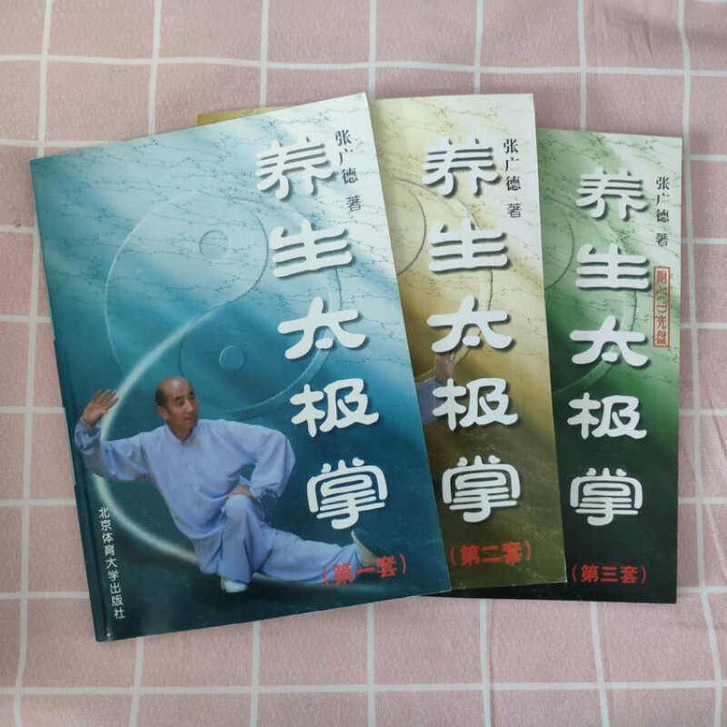 养生太极掌第二套分解教学视频(养生太极掌第二套视频第一段教学)
