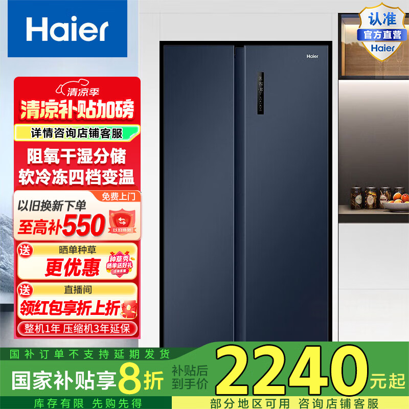 Haier/����  ���� ����ϵ�� һ����Ч�Կ��ų������� 601�� BCD-601WGHSSR5B9U1 