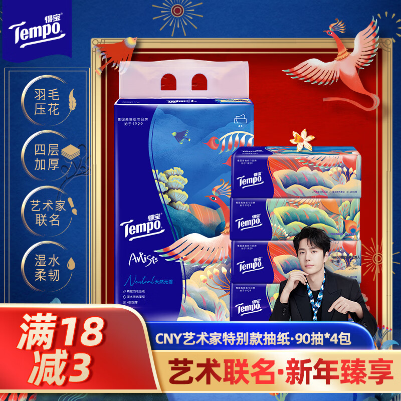 �ñ���TEMPO����ֽ4��90��*4��CNY�������ر��ֽ�� �ͽ�ֽ ���ֽ