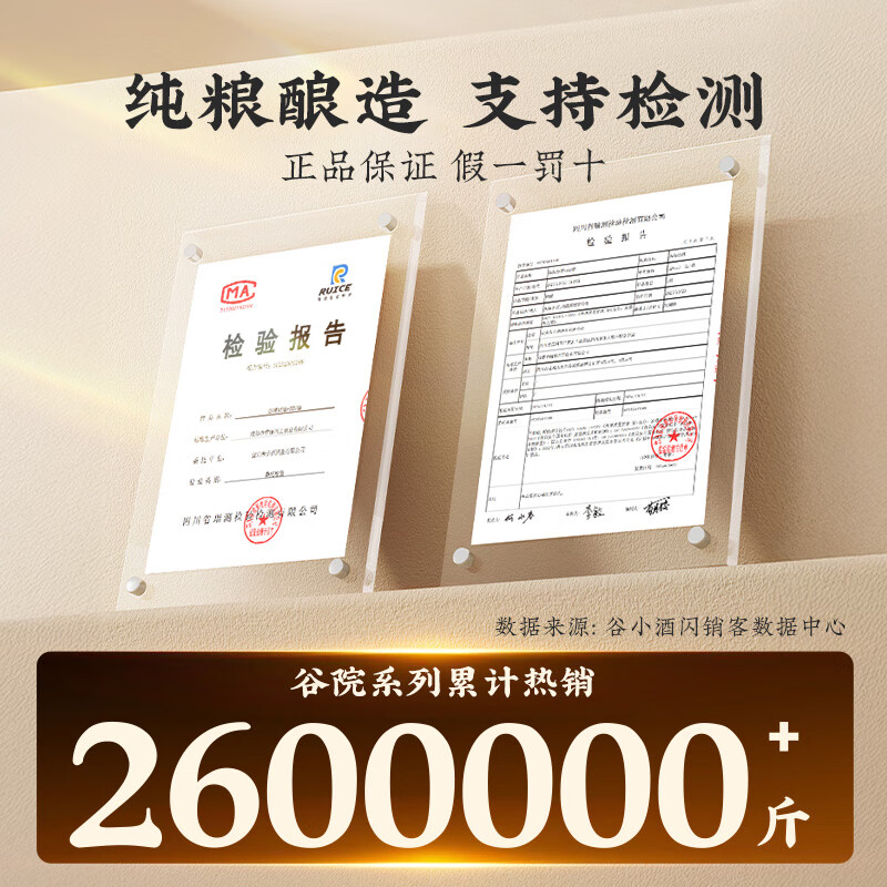 谷小酒 谷院烧酒52度桶装高度浓香型白酒5L约十斤 52度 5L 1桶 【赠饮100ml不满意包退】