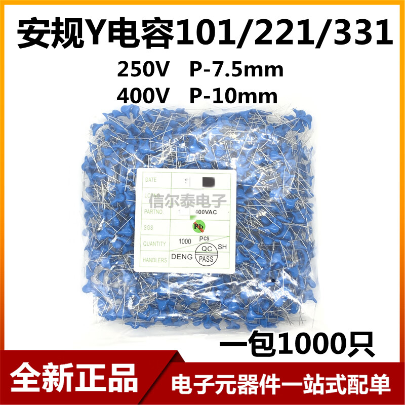 (1000只)安规y电容 101k/221k/331k 400vac 250v p-7.