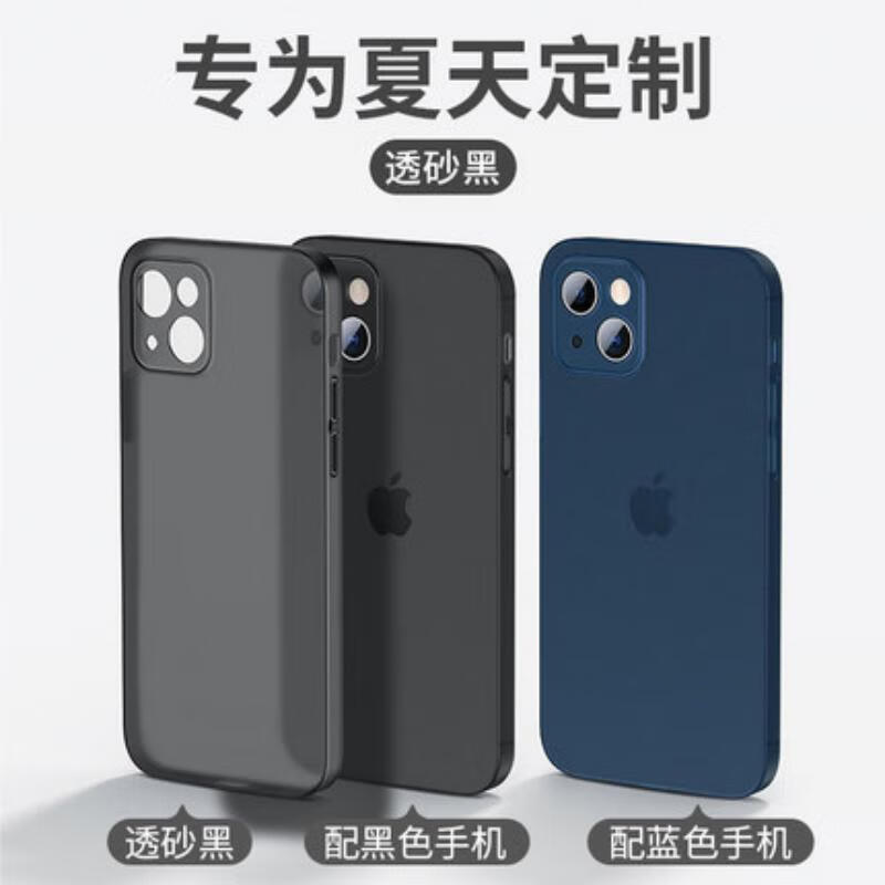 探咖适用苹果15手机壳 iphone15保护套全包超薄磨砂半透明防摔硅胶软壳男女款 苹果15【透明磨砂黑】