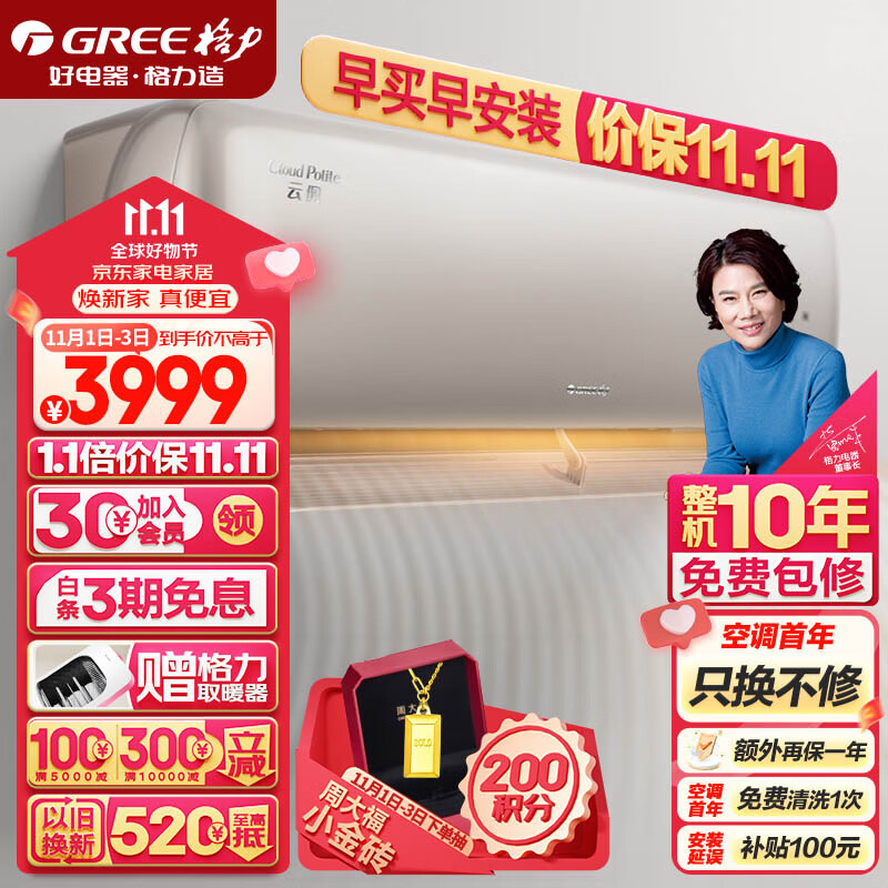 格力（GREE）空调 京东小家智能生态 1.5匹 云佩 新1级能效变频 壁挂式卧室挂机KFR-35GW/NhAh1BAj怎么看?