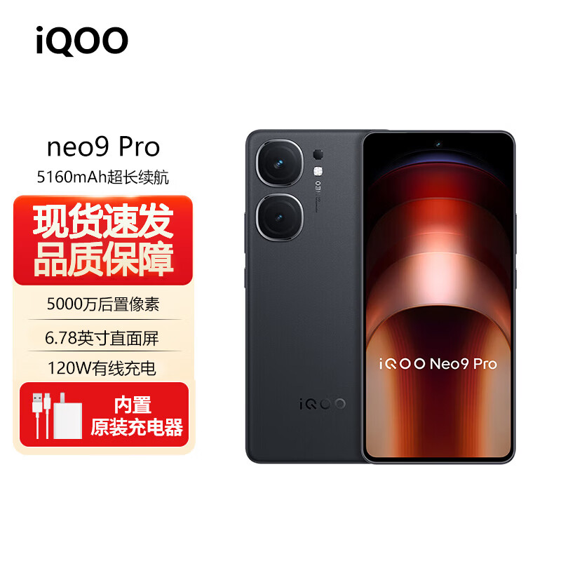 iQOO Neo9Pro �ֻ� ����9300�콢о ���е羺оƬQ1 �񶷺� 12GB+512GB 2768Ԫ