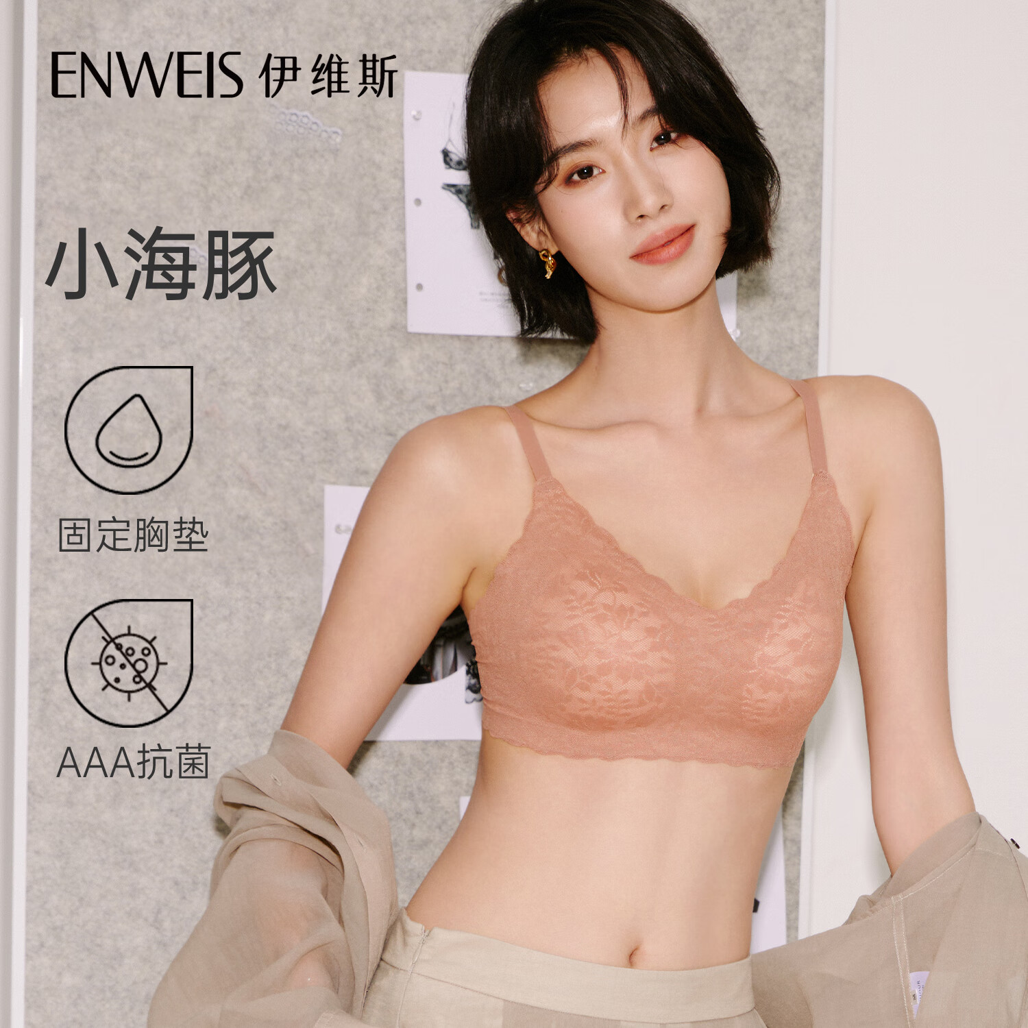 伊维斯（ENWEIS）【小海豚内衣】无痕透气小胸聚拢显大不空杯蕾丝无钢圈胸罩文胸女 肤色 M /160(适合：70ABCD,75ABC) 文胸