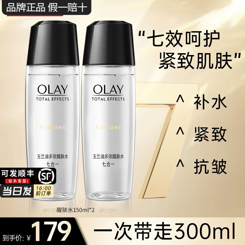 ���ڲ����������ͣ�OLAY����Чˬ��ˮ�ѷ���ʪ������²�ˮŮ����Ʒ��ױˮʪ��ˮĸ�׽����� ��Ч�ѷ�ˮ150ml*2ƿ 154Ԫ