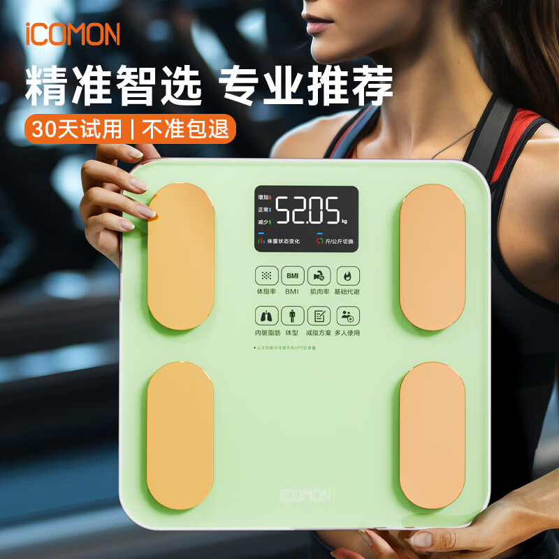 沃莱（ICOMON）智能体脂秤 充电智能电子秤家用体重秤 升级45项人体健康数据 高精准减肥体脂秤 SO05-充电款