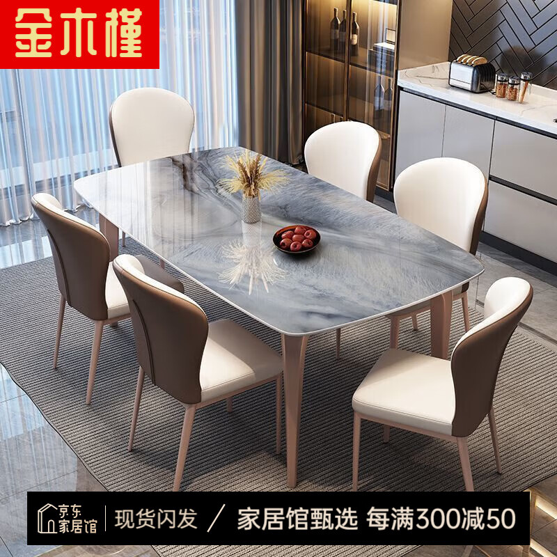 金木槿超晶石餐桌意式輕奢微晶石高端小戶型家用現(xiàn)代簡(jiǎn)約奢石餐桌椅組合 加厚巖板桌面【配承托板】 1.3米餐桌+6娃娃椅