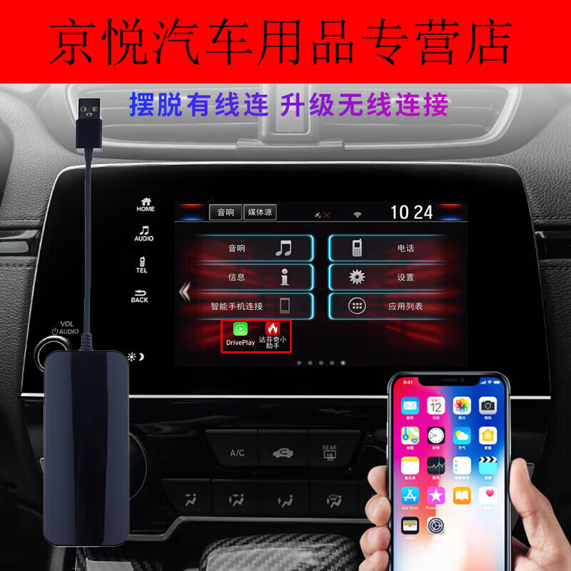 play连接线专用crv十代urv改装车机互 无线盒子 达芬奇小助手(免拆机)