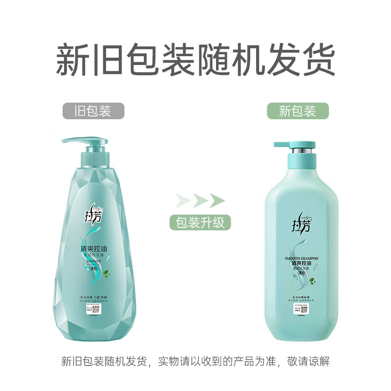 拉芳柔顺洗发水去屑控油清爽蓬松柔顺持久留香洗发露男女 清爽控油洗发水750g