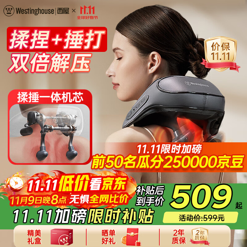 西屋（Westinghouse）美国西屋UK6S揉捶按摩仪颈椎按摩器肩颈按摩器热敷按摩披肩实用生日礼物送爸妈男女朋友长辈幻影灰