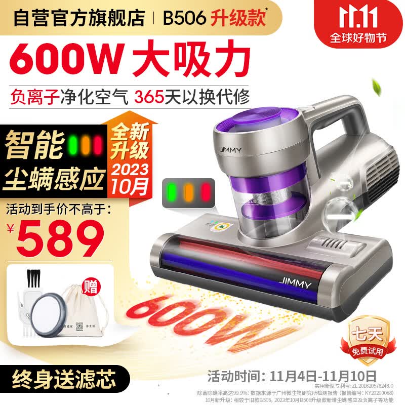 莱克吉米除螨仪B506家用吸尘除螨器床上小型手持超声波紫外线杀菌去螨虫神器除螨机【10月新升级款】使用感如何?