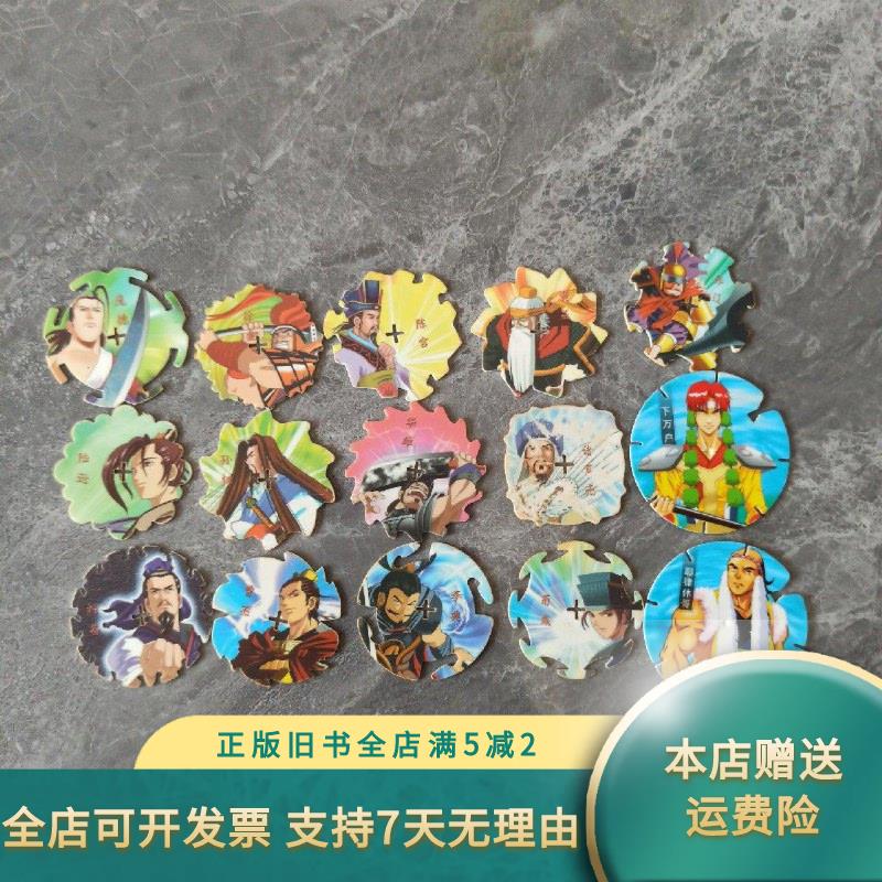 奇多旋风卡(塑料卡)三国,杨家将人物,实物拍摄详情看图