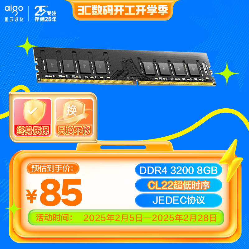 8G DDR4 3200 ̨ʽڴ C22 ȫڴ Դ洢չʵ75Ԫ