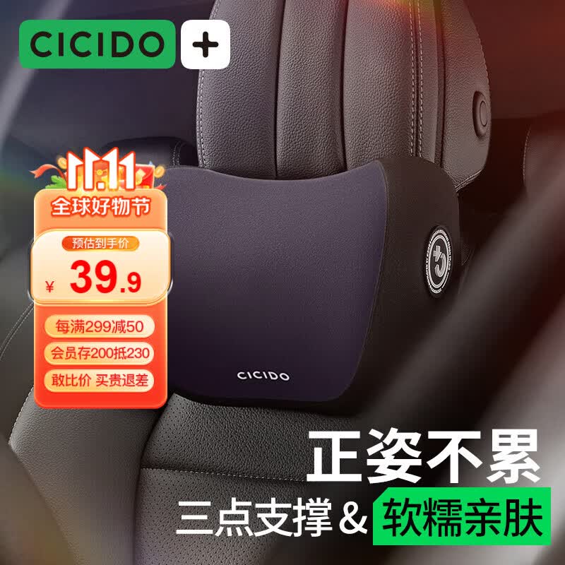 夕多（cicido）汽车头枕车用腰靠护颈枕车载靠背靠枕奔驰迈巴赫特斯拉通用款属于什么档次？