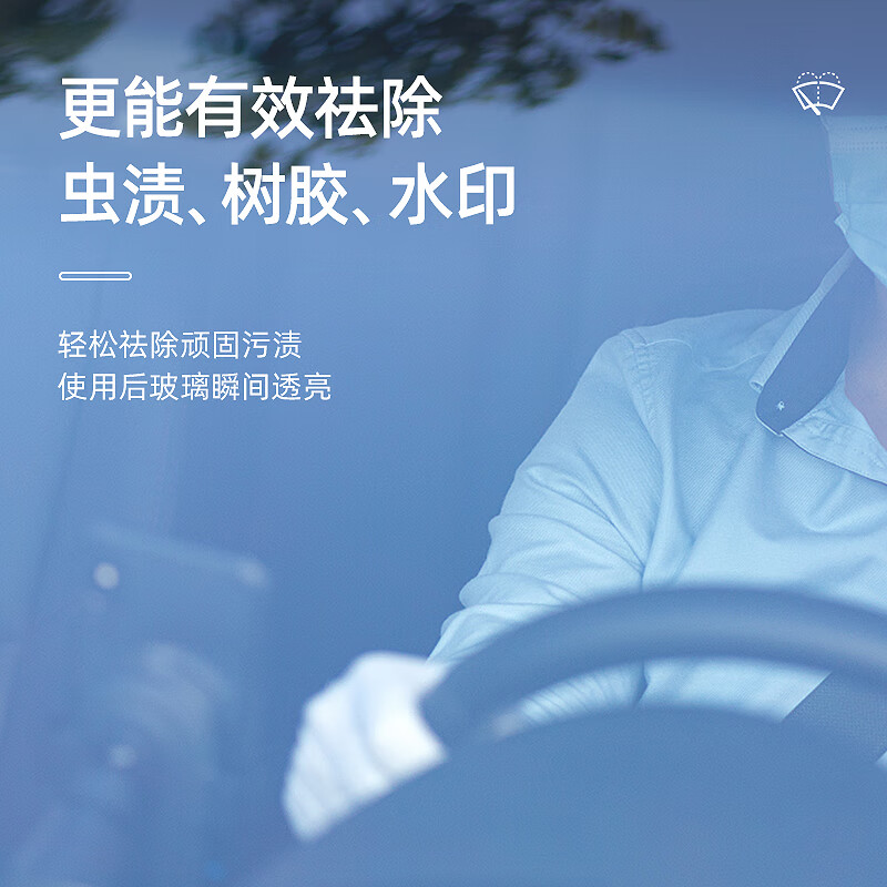 車仆（CHIEF）车仆玻璃净去油膜泡沫清洁剂前挡风玻璃去油膜汽车用品小汽车专用 油膜清洁剂450ml【送毛巾+海绵】