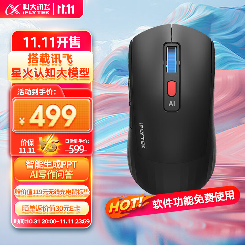 科大讯飞  AI智能鼠标AM50  无线鼠标 蓝牙鼠标  AI写作问答 智能生成PPT  无线充电  办公鼠标 黑色使用感如何?