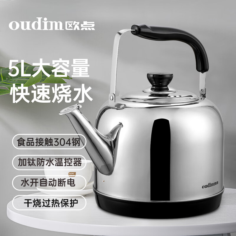 欧点 5L容量304不锈钢烧水壶