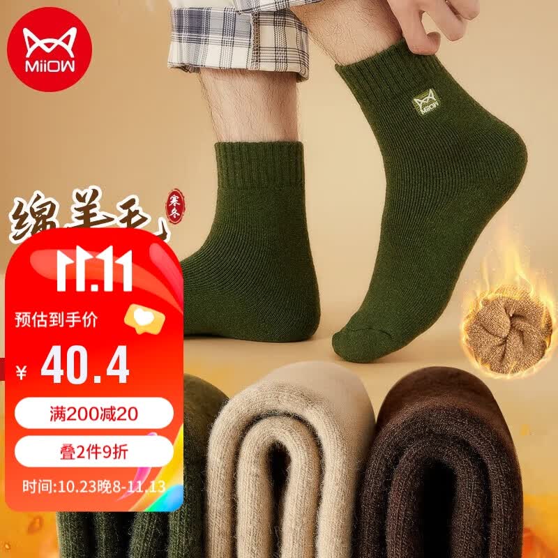 猫人3双装36.4%羊毛袜子男士袜子男冬季加厚保暖袜男毛圈袜睡眠袜男怎么看?