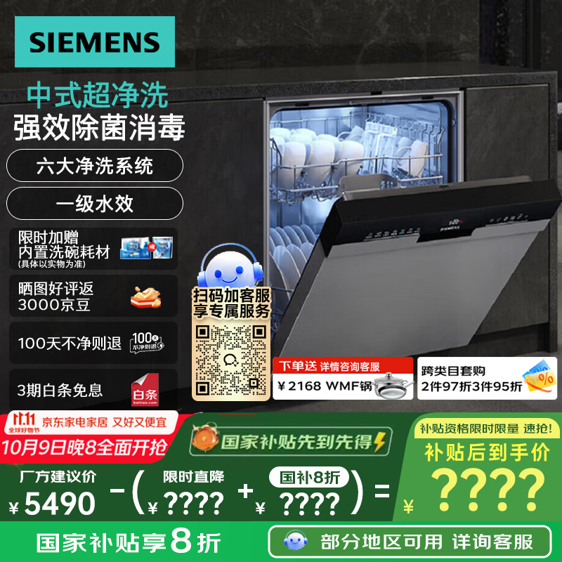 �����ӣ�SIEMENS��14�״�����Ƕ��ʽϴ������ܳ������� һ��ˮЧ SJ43HS01KC