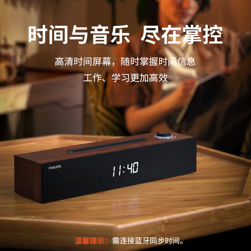 飞利浦(PHILIPS)SPA3809 蓝牙音箱 电脑音响 家用桌面台式机笔记本音箱 重低音 木质时钟音箱