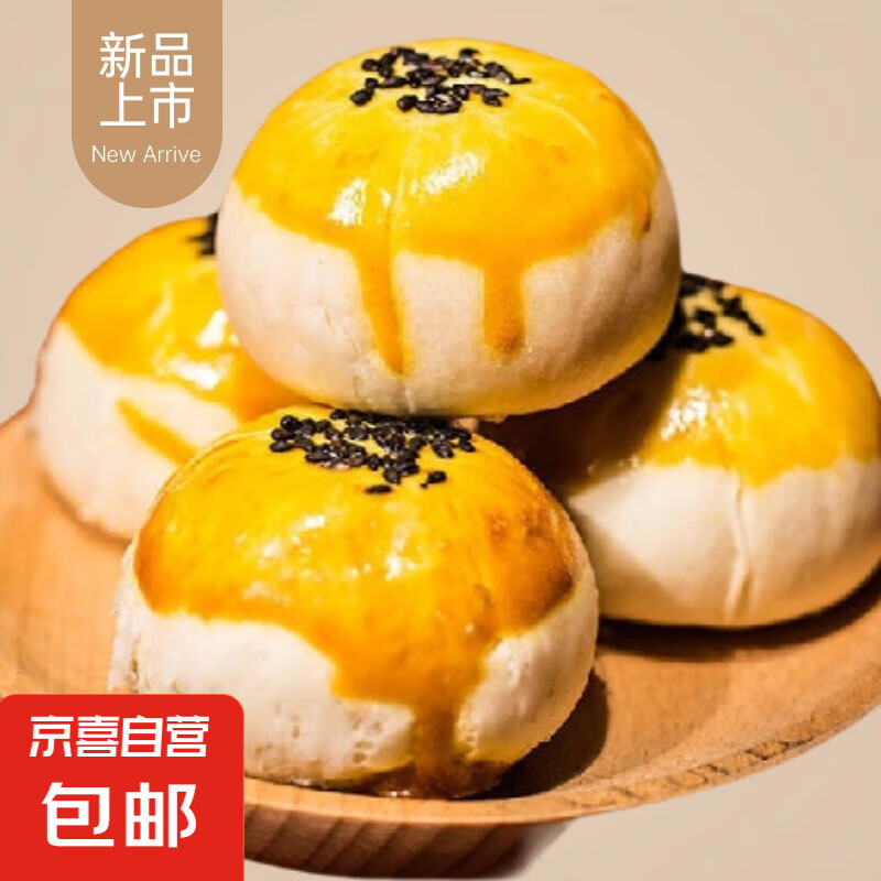 大个咸蛋黄酥网红批发休闲零食糕点早餐整箱 蛋黄酥20g尝鲜*1
