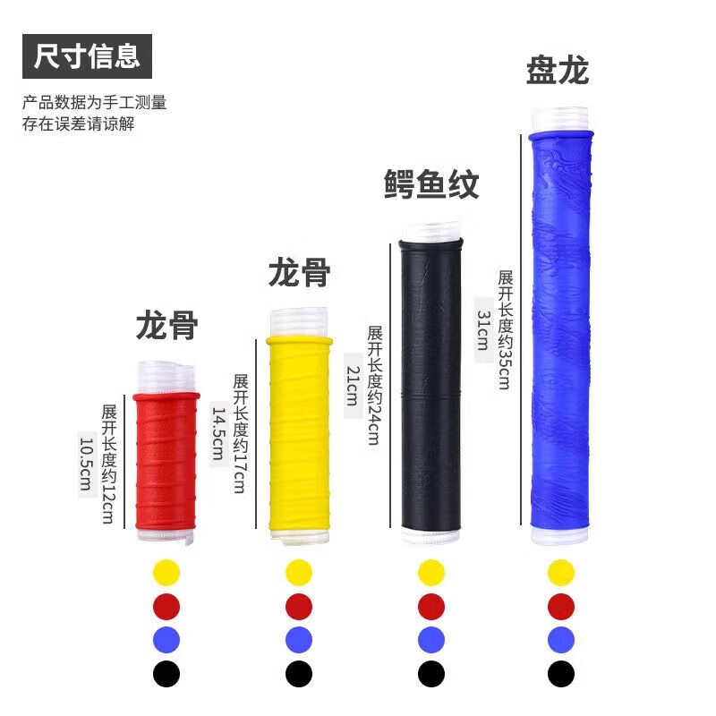 威拓森【优选】游钓中国鱼竿缠把带硅胶手把带防电防滑防水套 龙纹黑色(延展长度50cm)