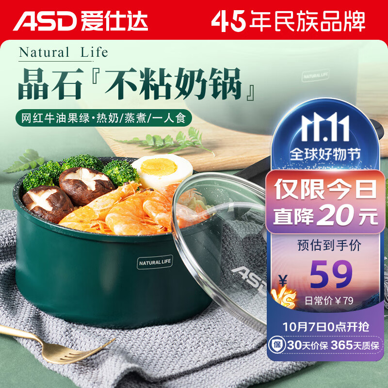 爱仕达ASD 奶锅麦饭石色不粘锅18CM泡面锅宝宝辅食锅电磁炉通用NL18S8WG怎么样,好用不?