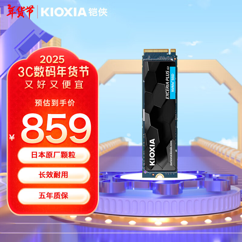 KioxiaPCIe 4.0 ƷEXCERIA PLUS G3 SD10 ϵ  SD10 2TBPCIE4.0 +˿ߺװ ʵ859Ԫ