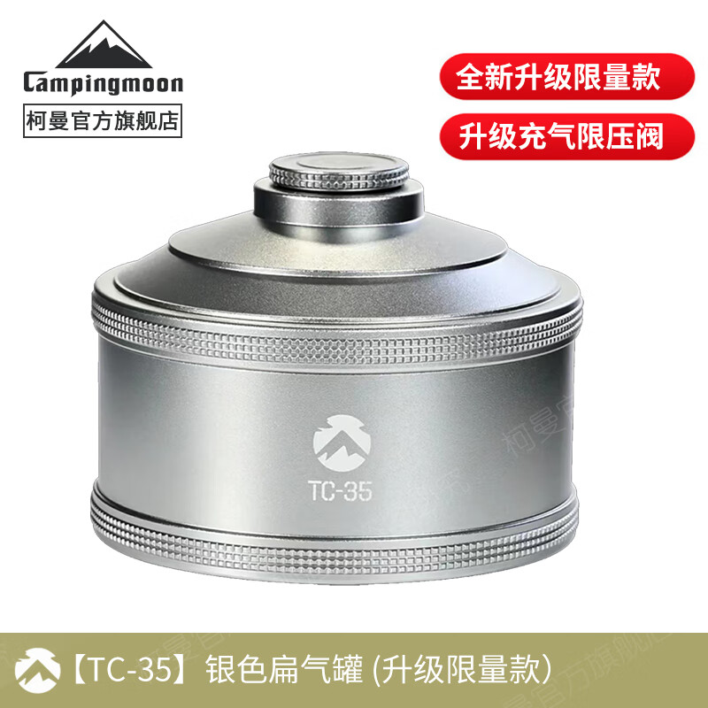 CAMPINGMOON����TC-35���޿ɷ�����������110�˻���¶Ӫ���������� ��TC-35��������������ޡ� 256.75Ԫ