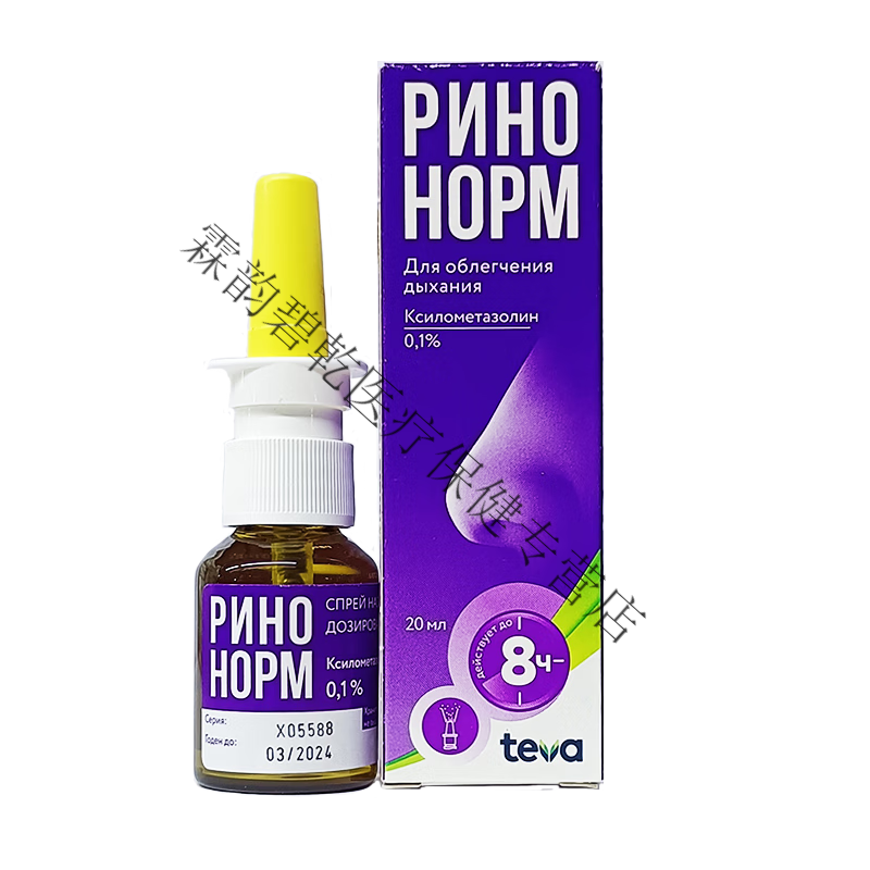 德国进口鼻炎喷雾喷剂20ml新版季节性猫狗过敏鼻塞喷雾 一盒