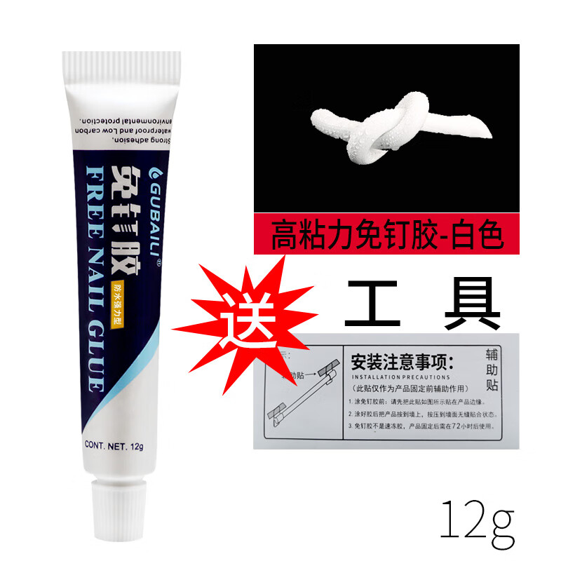 固百力（GUBAILI）强力免钉胶玻璃胶胶水免打孔胶墙面胶厨卫五金防水焊接密封胶 【一支装】12ml加强版