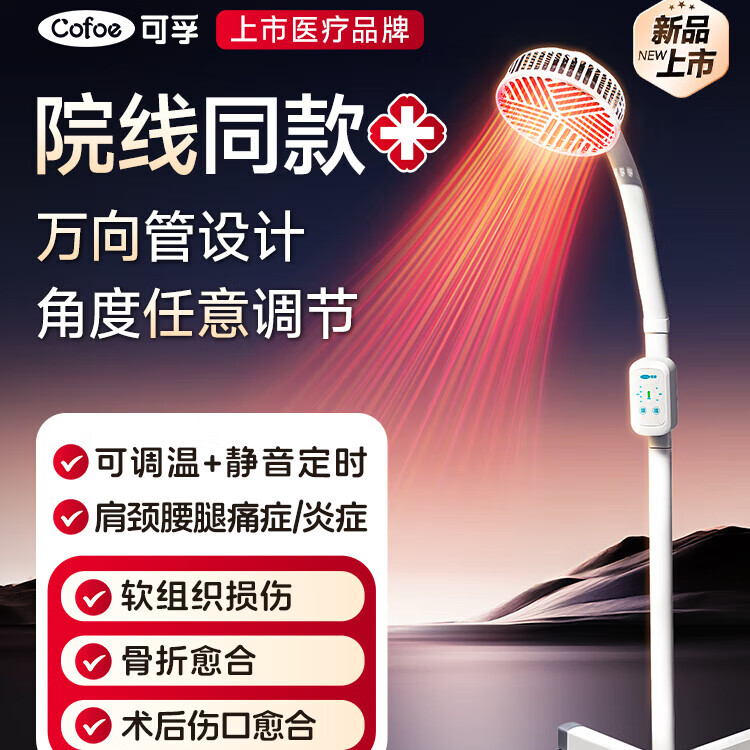 可孚远红外线理疗仪灯烤灯家用神灯烤电特定电磁波红光治疗器医用专用 军绿色
