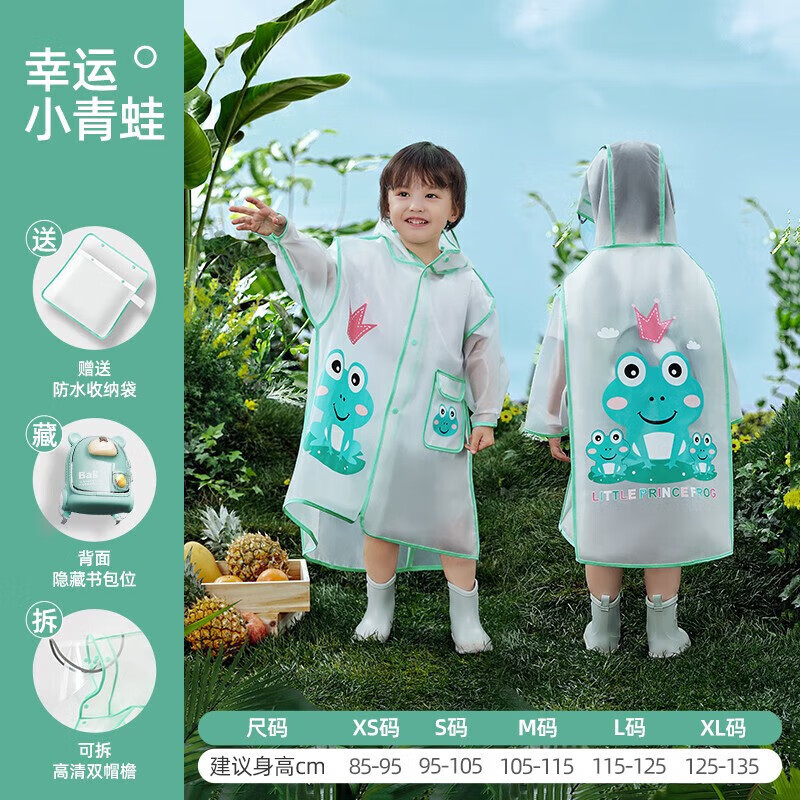 贝肽斯儿童雨衣防水防湿大帽檐雨披带书包位卡通男女童幼儿园小学生专用 独角兽【加厚16丝+按扣+双帽檐】 XS