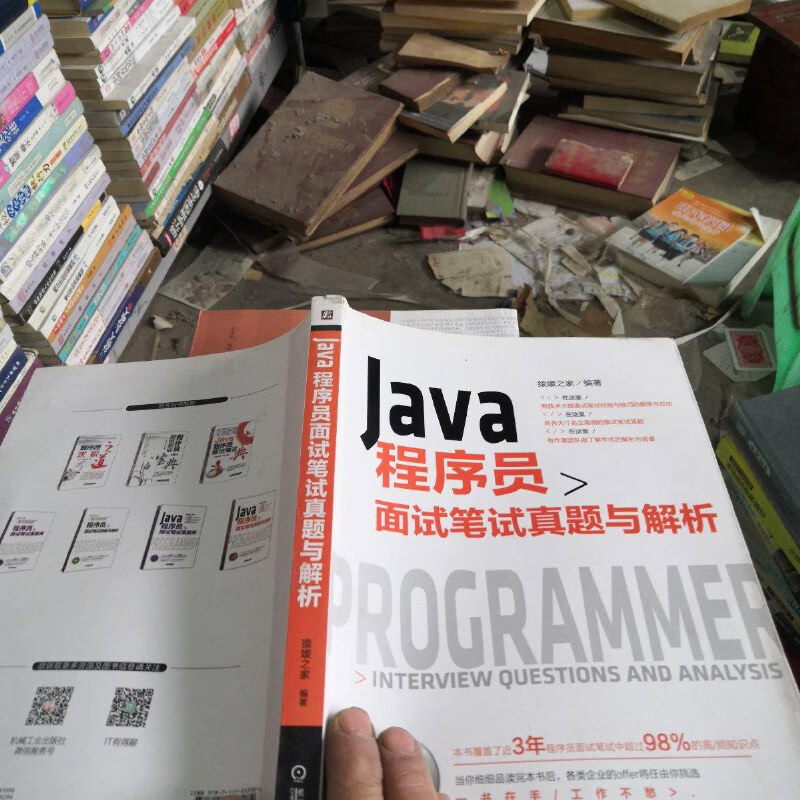 java程序员，java程序员好找工作吗
