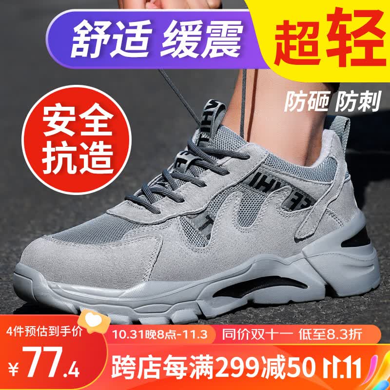 卫尔盾劳保鞋男防滑耐磨防砸防刺穿安全鞋钢包头超轻软底绝缘工地工作鞋 店长推荐【轻便耐磨】抗造实心底 42怎么看?