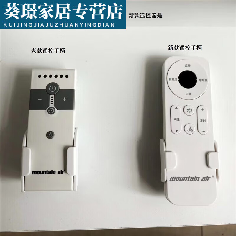 永怡御风平替吊扇灯无频遥控 风扇灯遥控 遥控 旧款吊扇通用遥控 平替